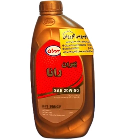 بهران 20W50